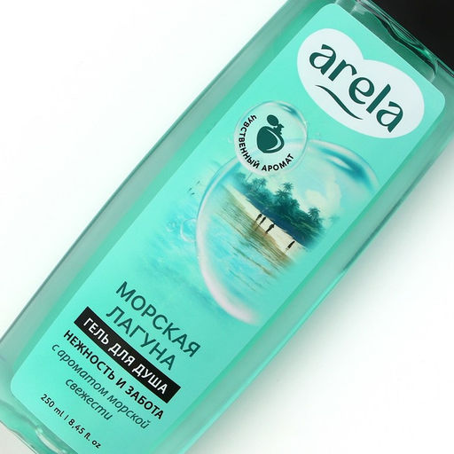 Гель для душа женский «Морская лагуна», 250 мл, аромат морской свежести, ARELA