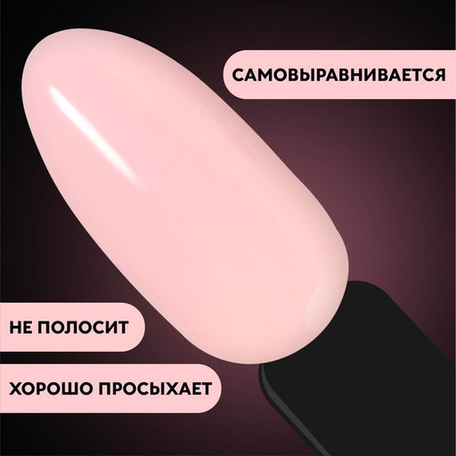 База камуфлирующая для ногтей, 3-х фазная, 8мл, LED/UV, цвет нежно-розовый (049) - Queen fair фото 9