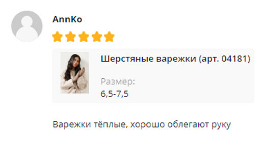 Варежки взрослые из 100% монгольской шерсти - Тод оймс ххк фото 10