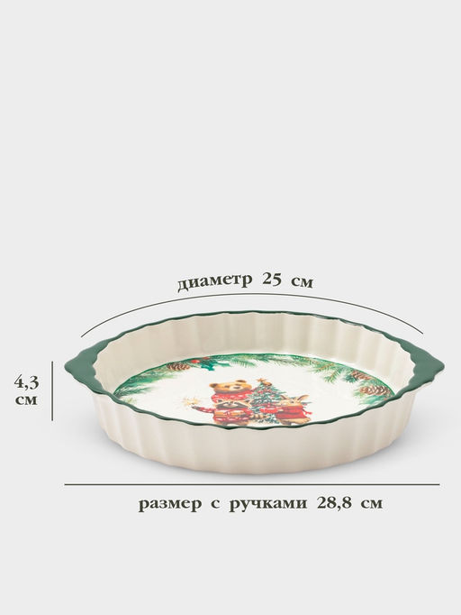 Блюдо для запекания новогоднее Доляна Сказки зимнего леса, 1.3 л, 28.8?25?4.3 см, доломит, белое  фото 6