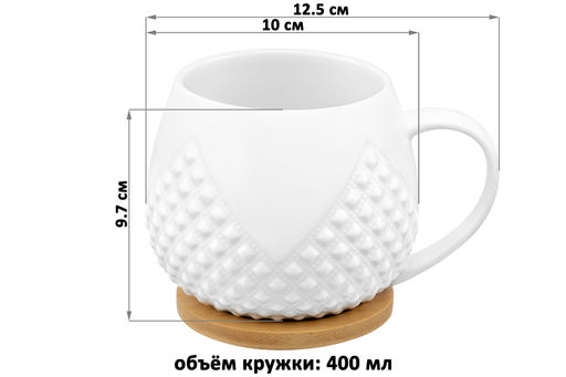 Кружка 400 мл 12,5*10*9,7 см Ромбики бочонок + крышка-подставка - Elan gallery фото 2