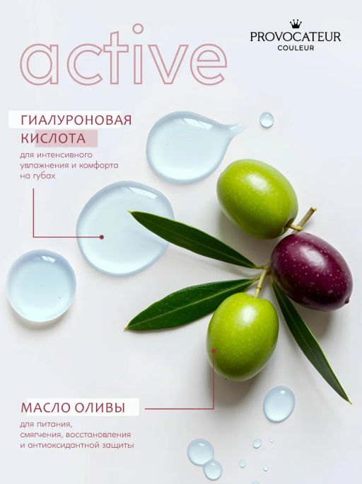 Provocateur Помада Увлажняющая Hyaluronic Happy kiss 02 розово-коралловый