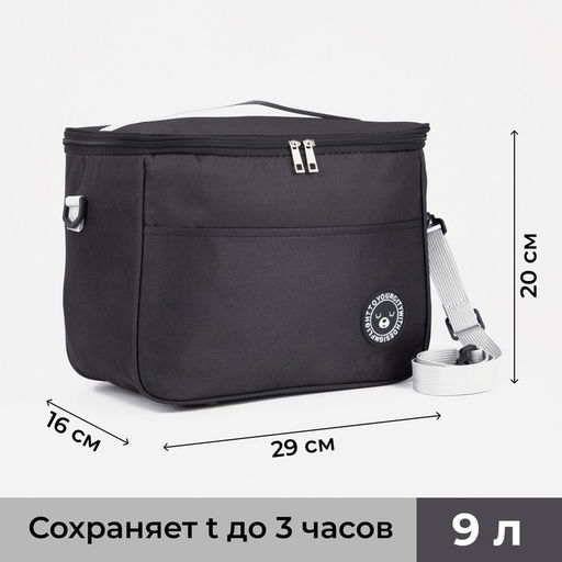 Термосумка на молнии, объём 12.5 л, наружный карман, регулируемый ремень, цвет чёрный