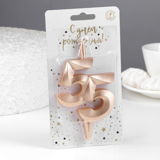 Свеча в торт Юбилейная, цифра 55, 10 см, шампань - Simaland фото 2