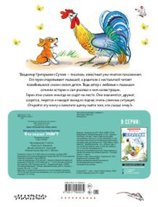 Кто сказал "мяу"?