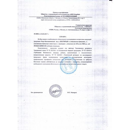 Бальзамический уксус Kolymvari в спрее 6%, 150мл - Galaxy фото 2