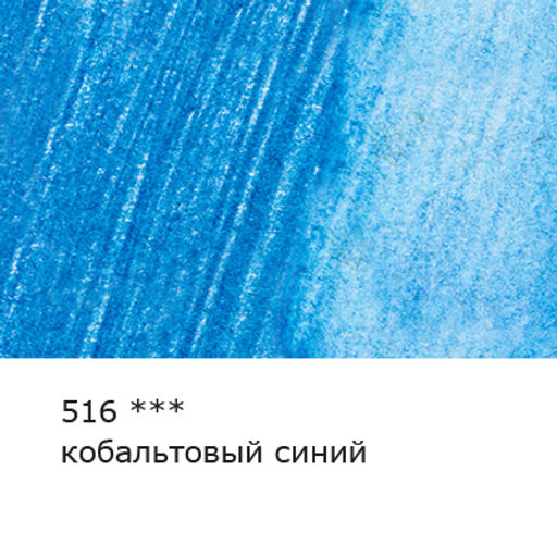 VISTA-ARTISTA Gallery VGWP Карандаш акварельный художественный заточенный 6 шт. 516 Кобальтовый синий (Cobalt blue)