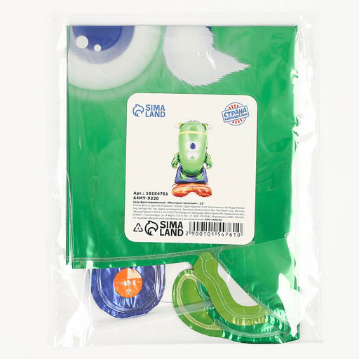 Цена за 2 шт. Воздушный шар фольгированный 23" «Зелёный монстрик», под воздух