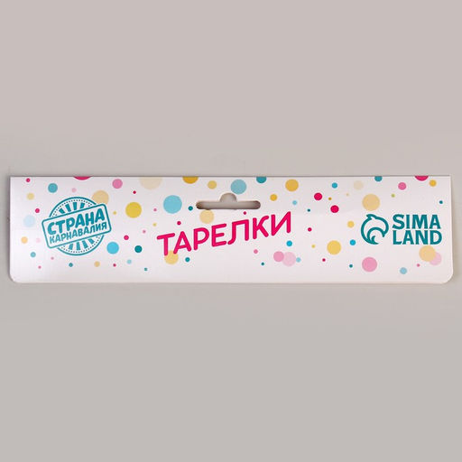 Тарелка бумажная Конфетти, с тиснением, 18 см, набор 6 шт., цвет чёрный - Страна карнавалия фото 9