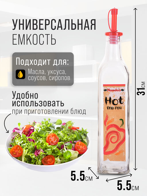 27822 Бутылка для масла 500 мл LR (х24) - Mayer&boch фото 5