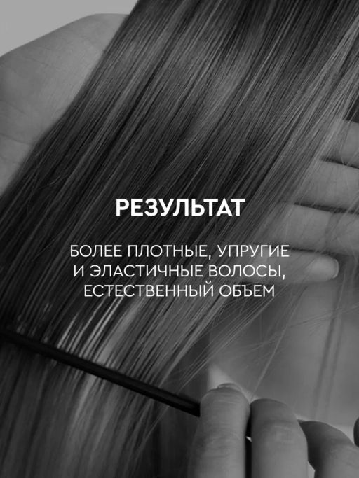 SOWELL бальзам 1л д/придания Объема волосам Beataine Volume
