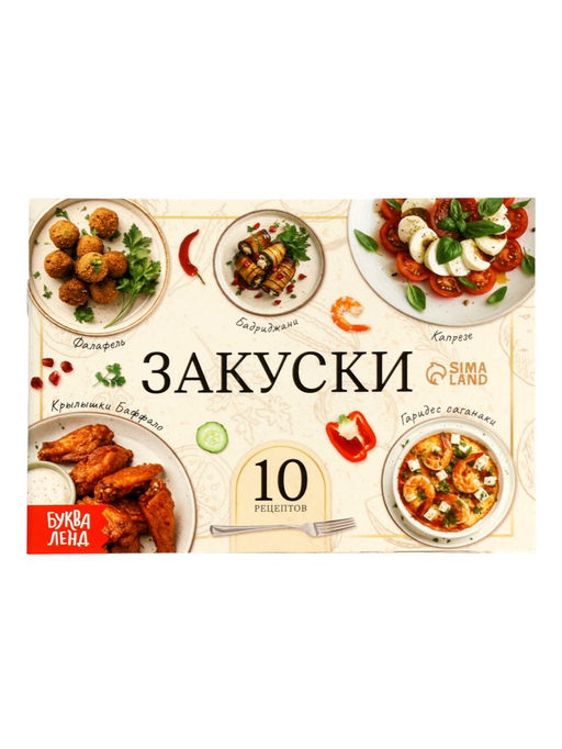 Книжное комплектное издание "Лучшие рецепты со всего света", 5 книг по 24 стр