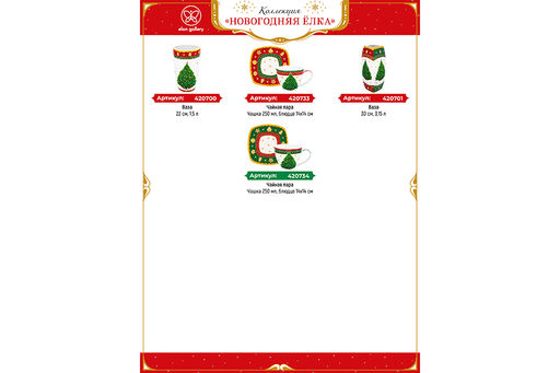 Салфетница 14,5*4,5*7,5 см Новогодняя елка красный узор NEW BONE CHINA - Elan gallery фото 21