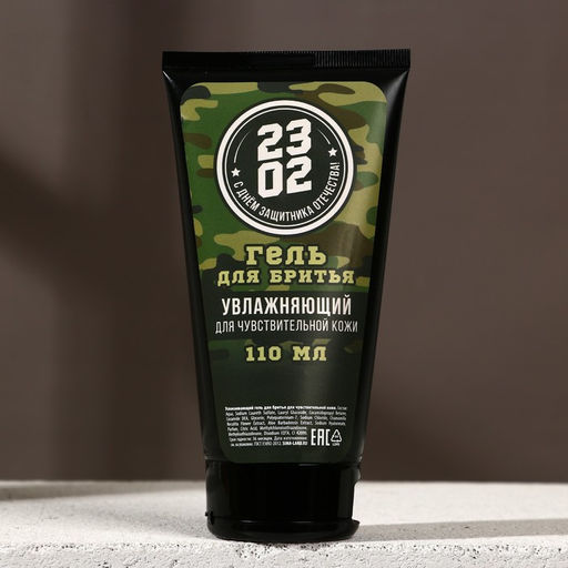 Гель для бритья 23 Февраля, 110 мл, HARD LINE