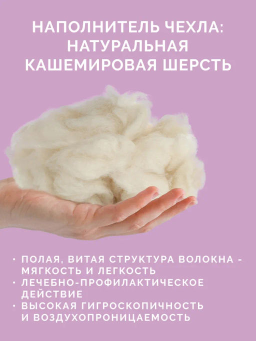 -20% Подушка двухкамерная 70х70 Кашемир Royal - Ecotex фото 8