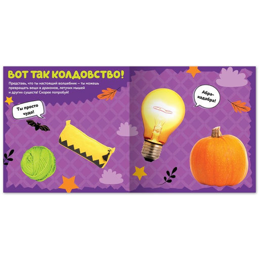 Цена за 2 шт. Книга с многоразовыми наклейками «Собери чудика», 12 стр., с маркером, 20 глазок