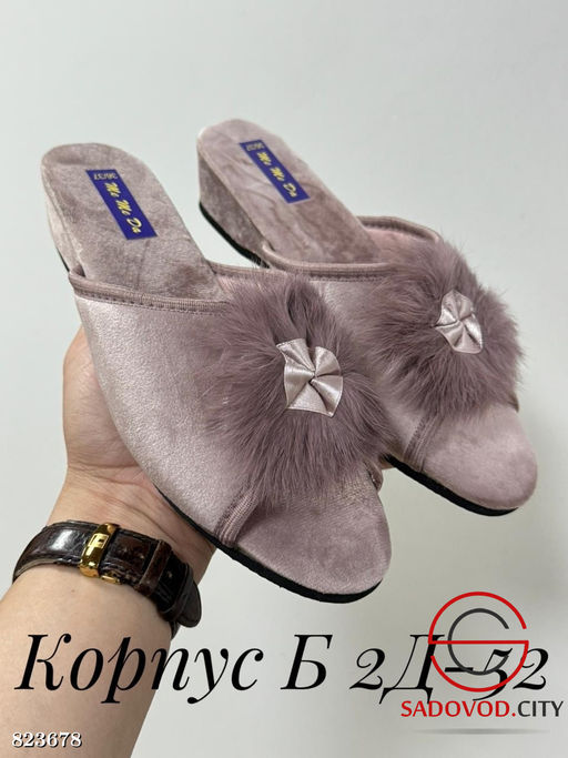 Женские тапочки с мехом