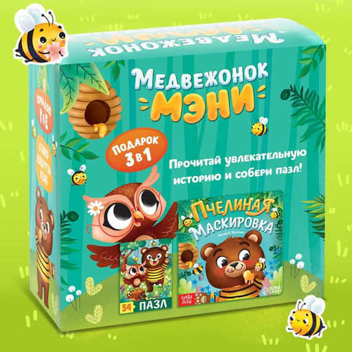 Подарочный набор 3в1 «Медвежонок Мэни», картонная книга, пазл, игрушка