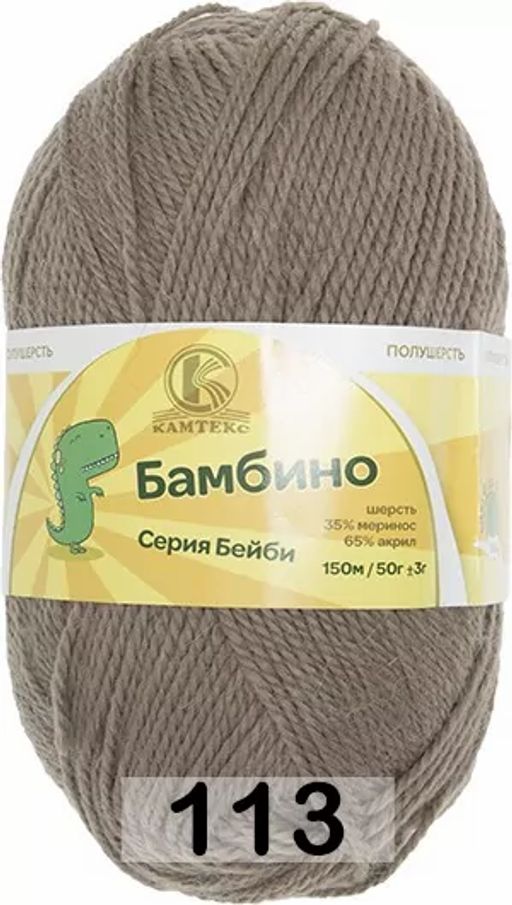 Пряжа БАМБИНО КАМТЕКС  фото 27