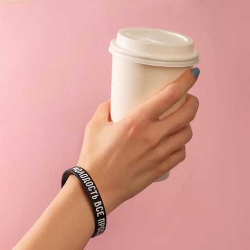 Силиконовый браслет Молодость всё простит стандарт, цвет чёрный, 20 см - Simaland фото 3