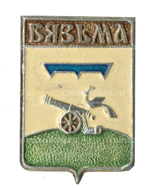 Значок Вязьма