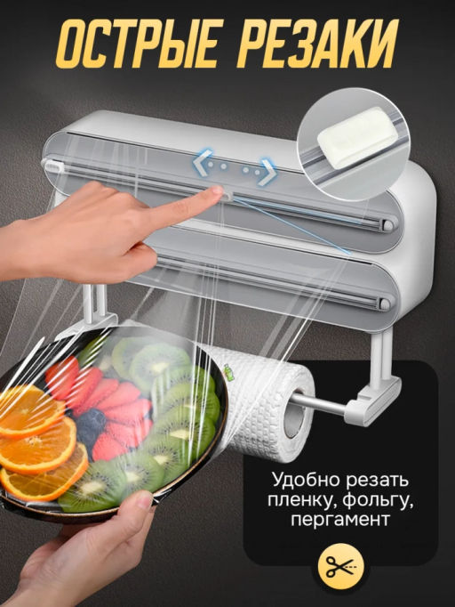 Диспенсер для бумажных полотенец и пищевой пленки (3546) - Мой органайзер фото 2