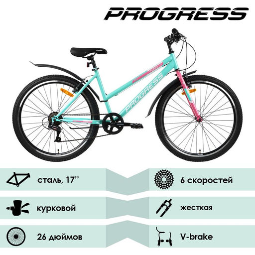 Велосипед 26" Progress Ingrid Low RUS, цвет фисташковый, р. 17"