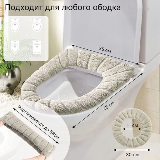 Чехол на сиденье унитаза теплый/мягкий - Фабрика снов фото 3