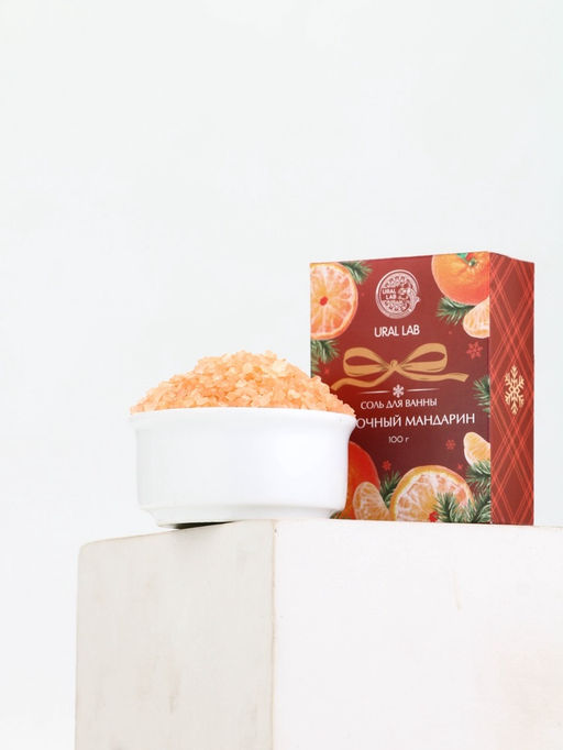 Цена за 2 шт. Соль для ванны, 100 г, с ароматом сливочного мандарина, URAL LAB
