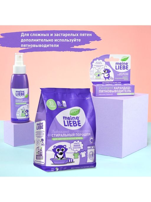Универсальный стиральный порошок Концентрат, 1000 г - Meine liebe фото 7