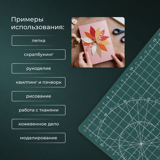 Мат для резки, трёхслойный, односторонний, 22×15 см, А5, зелёный