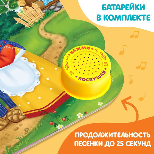 Музыкальная книга Маша и медведь, 14,4 17 см, 10 стр. - Буква-ленд фото 10