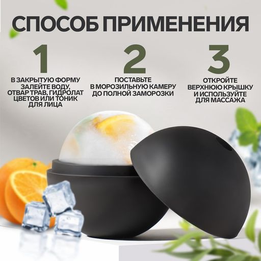 Криомассажёр Ледяная сфера, d = 4,3 5 см, цвет чёрный - Queen fair фото 2