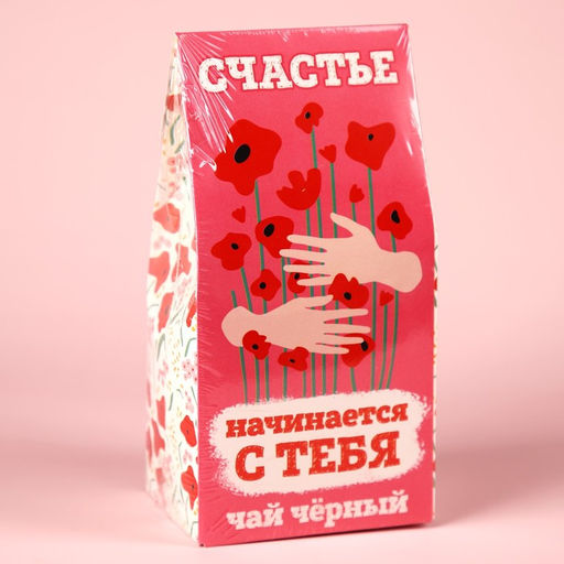 Чай чёрный Счастье начинается с тебя, в коробке, 50 г. - Фабрика счастья фото 6