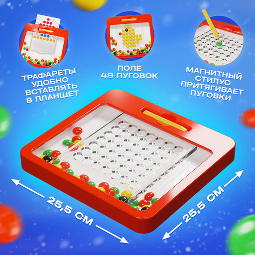 Планшет-мозаика магнитный для рисования Пуговки, 49 ячеек - Эврики фото 2