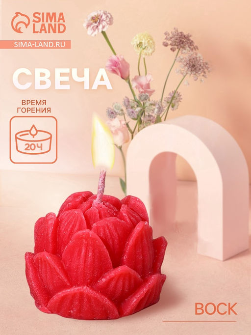 Свеча "Лотос" 5х5х6 см, соевый воск