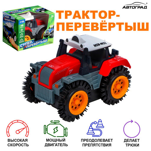 Трактор-перёвертыш Хозяин фермы, работает от батареек, цвет красный