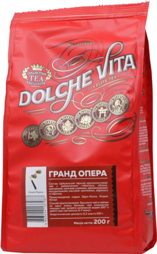 Dolche Vita. Exclusive. Гранд Опера 200 гр. мягкая упаковка