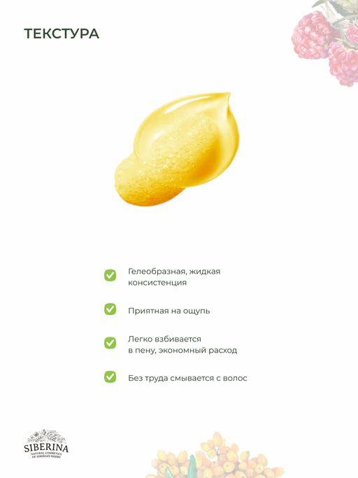 Шампунь с кератином и гиалуроновой кислотой Глубокое увлажнение для сухих и поврежденных волос SIBERINA