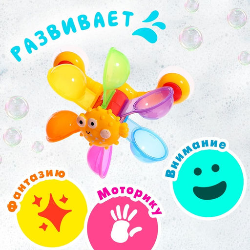 Набор игрушек для ванны Водолей, 3 предмета, МИКС - Simaland фото 5