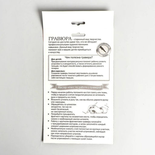 Цена за 2 шт. Гравюра «Котёнок и бабочка» с металлическим эффектом «серебро» А5