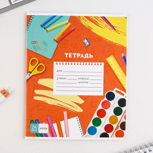 Тетрадь А5, 24 листа на скрепке в клетку Школьные будни, 5 видов МИКС, белизна 96% . - Artfox study фото 12