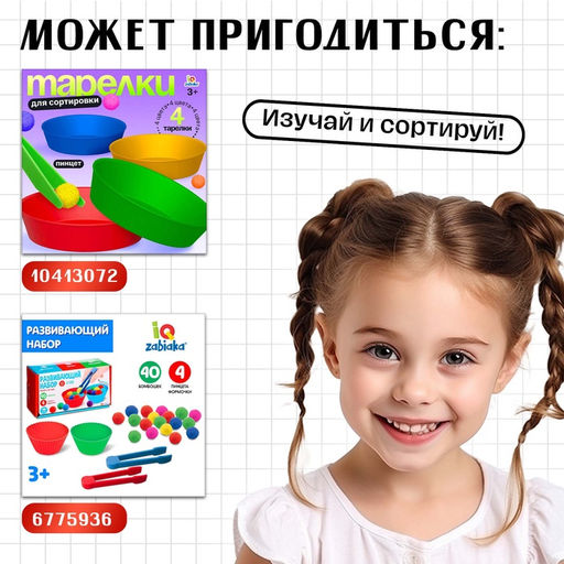 Развивающий набор «Сенсорные треугольники», 3+