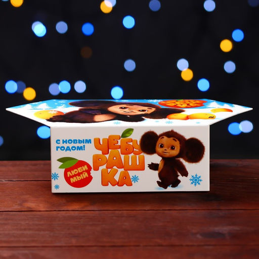 Цена за 5 шт. Подарочная коробка Чебурашка, Конфета малая , 9 х 5,8 х 12,8 см - Simaland фото 2