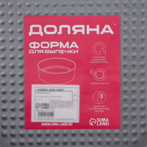 Форма для выпечки Доляна Элин. Сердце, 28.5?25.5?6.6 см, разъёмная, антипригарное покрытие, серая