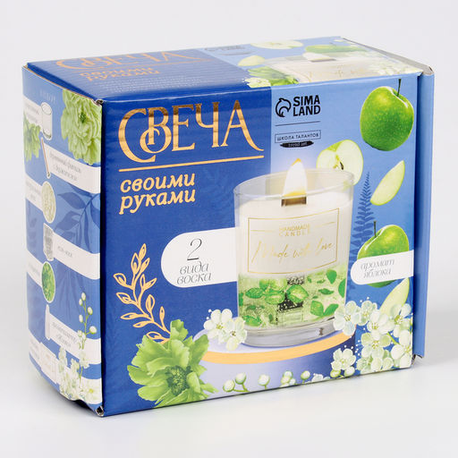 Свеча своими руками. Создание ароматической свечи с сухоцветами Зеленое яблоко, набор для творчества