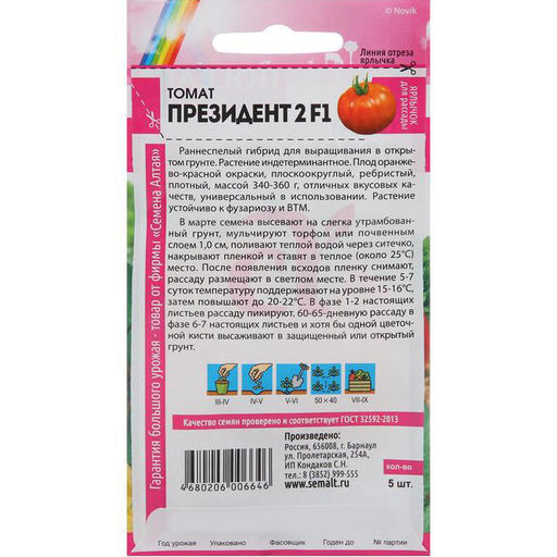 Томат Президент 2 F1 5шт. "Seminis" (Голландские Семена)