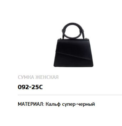 Сумка женская - Mattioli фото 66