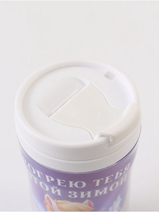 Термостакан новогодний со вставкой Согрею тебя, 250 мл