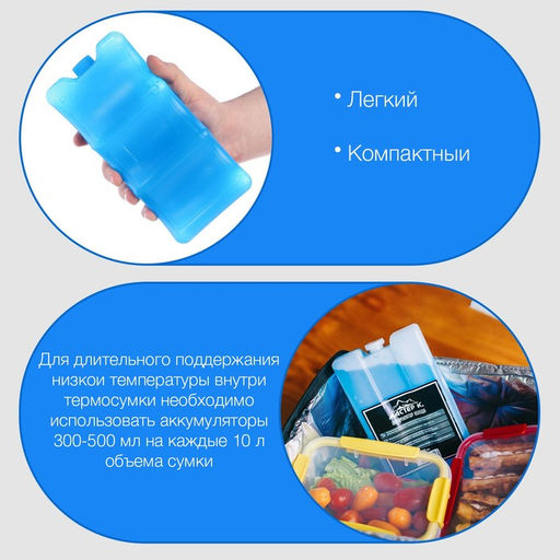 Аккумулятор холода гелевый Мастер К, 480 мл, хладоэлемент для термосумок, 21?10?5 см фото 2